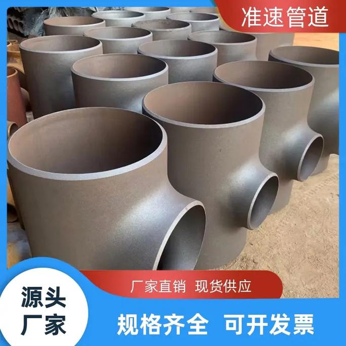 變徑三通采購指南 鎖定實力商家，暢享高速發(fā)貨與品質(zhì)保障